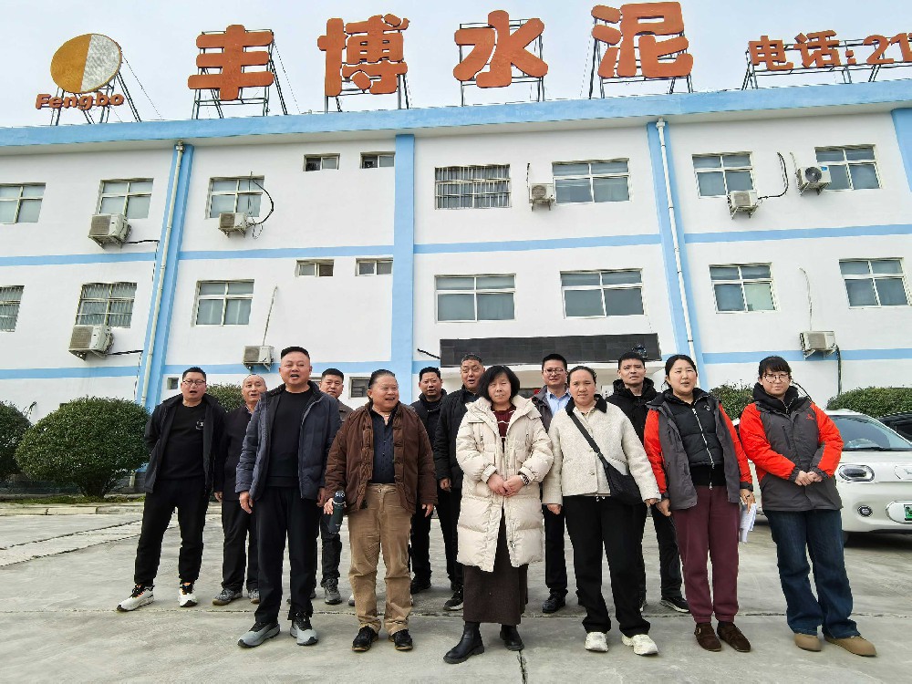 凝心聚力优服务，深耕渠道赢市场——丰博水泥营销中心业务员动员会议圆满召开