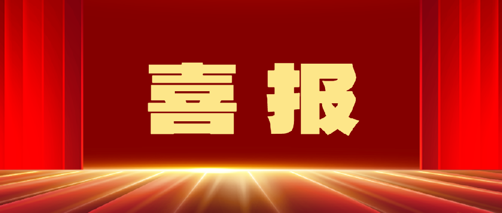 匠心深耕 聚力前行——丰博坤固喜获高新技术企业资质证书