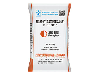P.SS32.5钢渣矿渣硅酸盐水泥